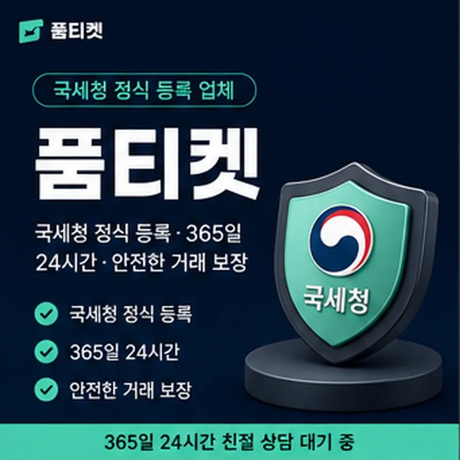 품티켓 SKT 콘텐츠이용료 요금 합산 결제 흐름 안내 이미지