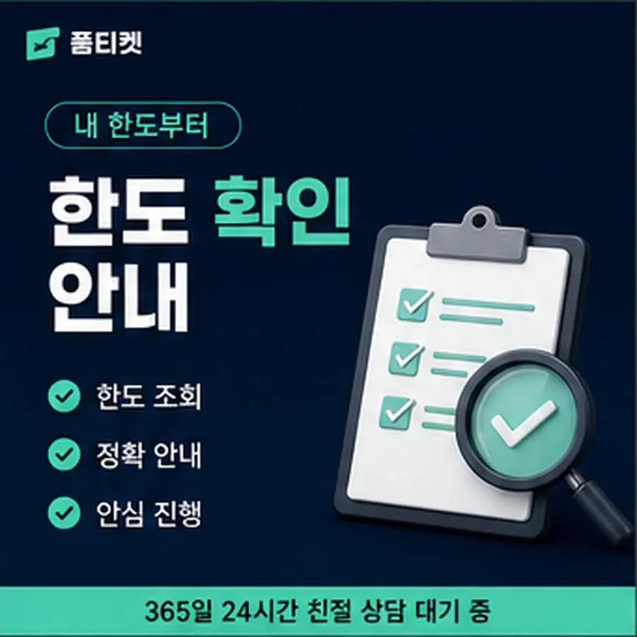 품티켓 SKT 콘텐츠이용료 쓸 수 있는 금액 안내 이미지
