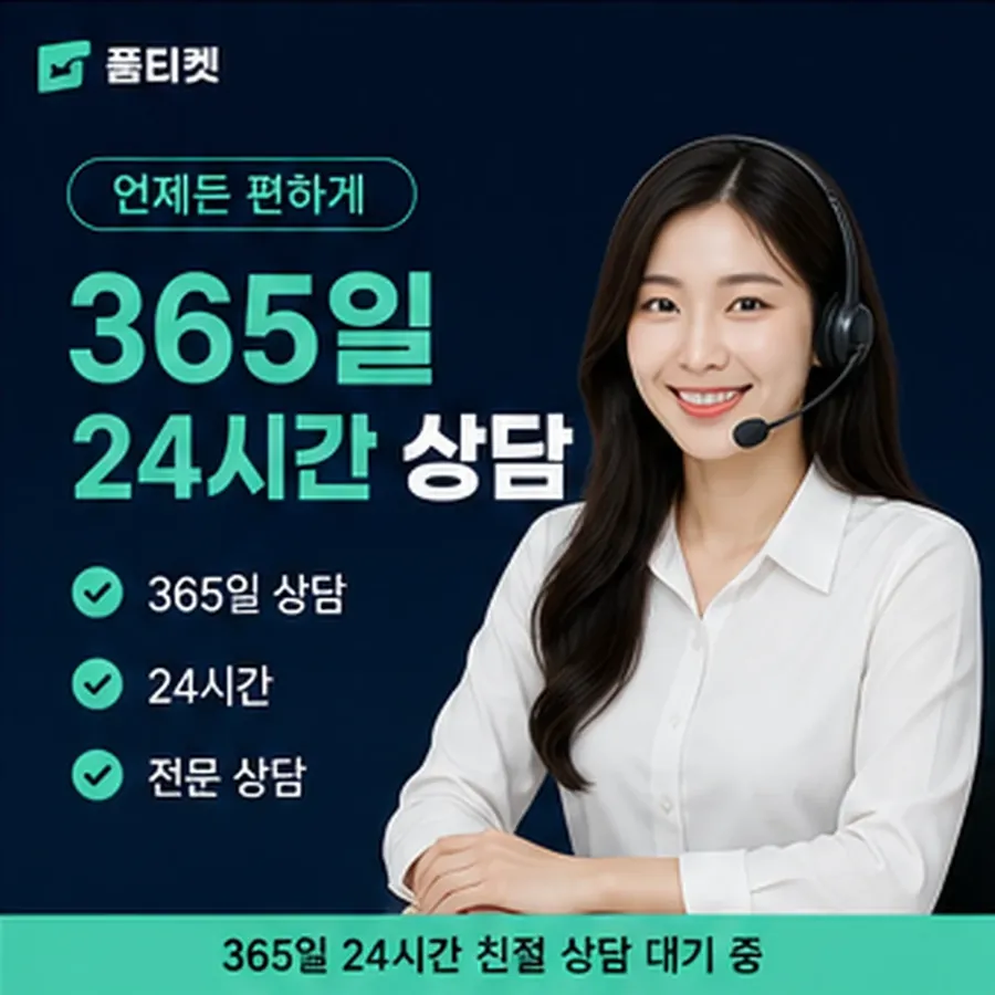 품티켓 SKT 콘텐츠이용료 판단할 때 볼 화면 안내 이미지
